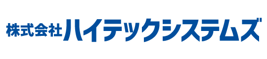 株式会社ハイテックシステムズ